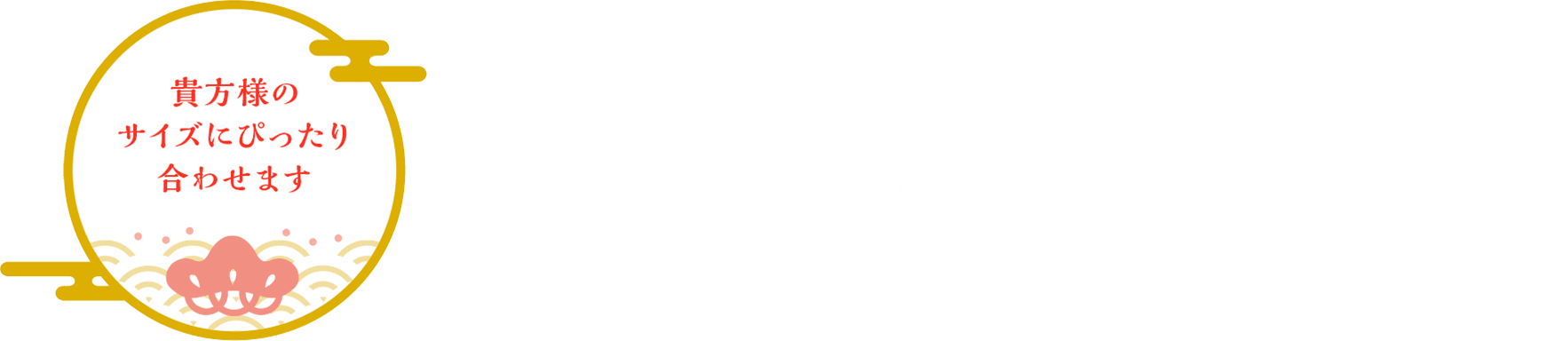 マイオーダー正絹振袖フルセット