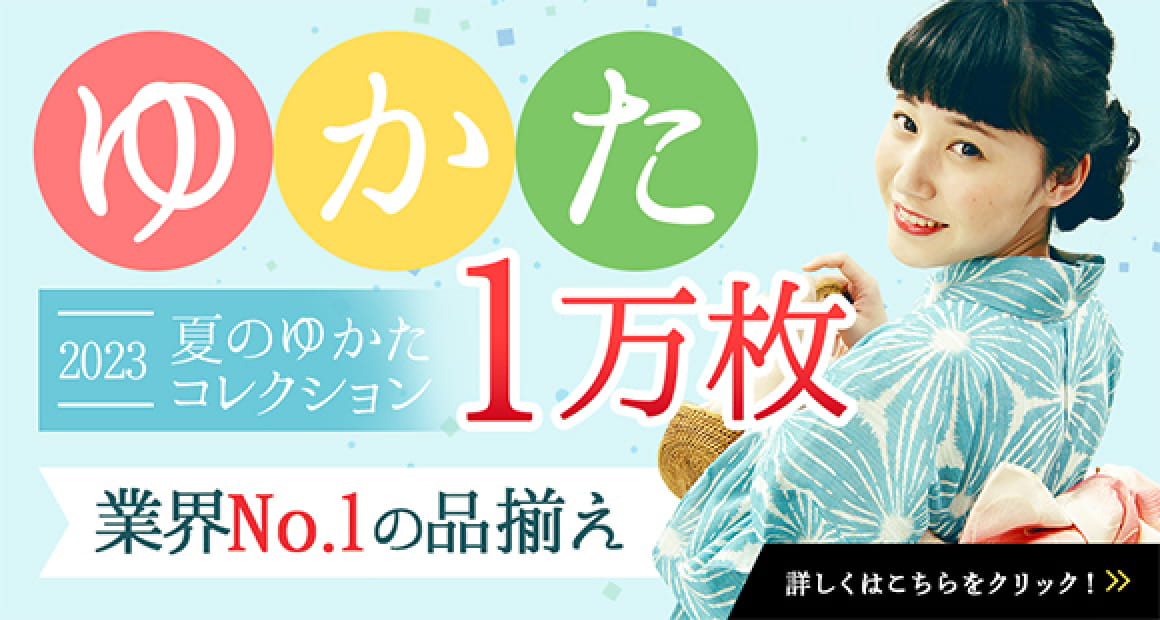 ゆかた 夏のゆかたコレクション 1万枚