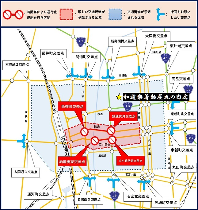 G20_traffick_information_nagoya_localroads